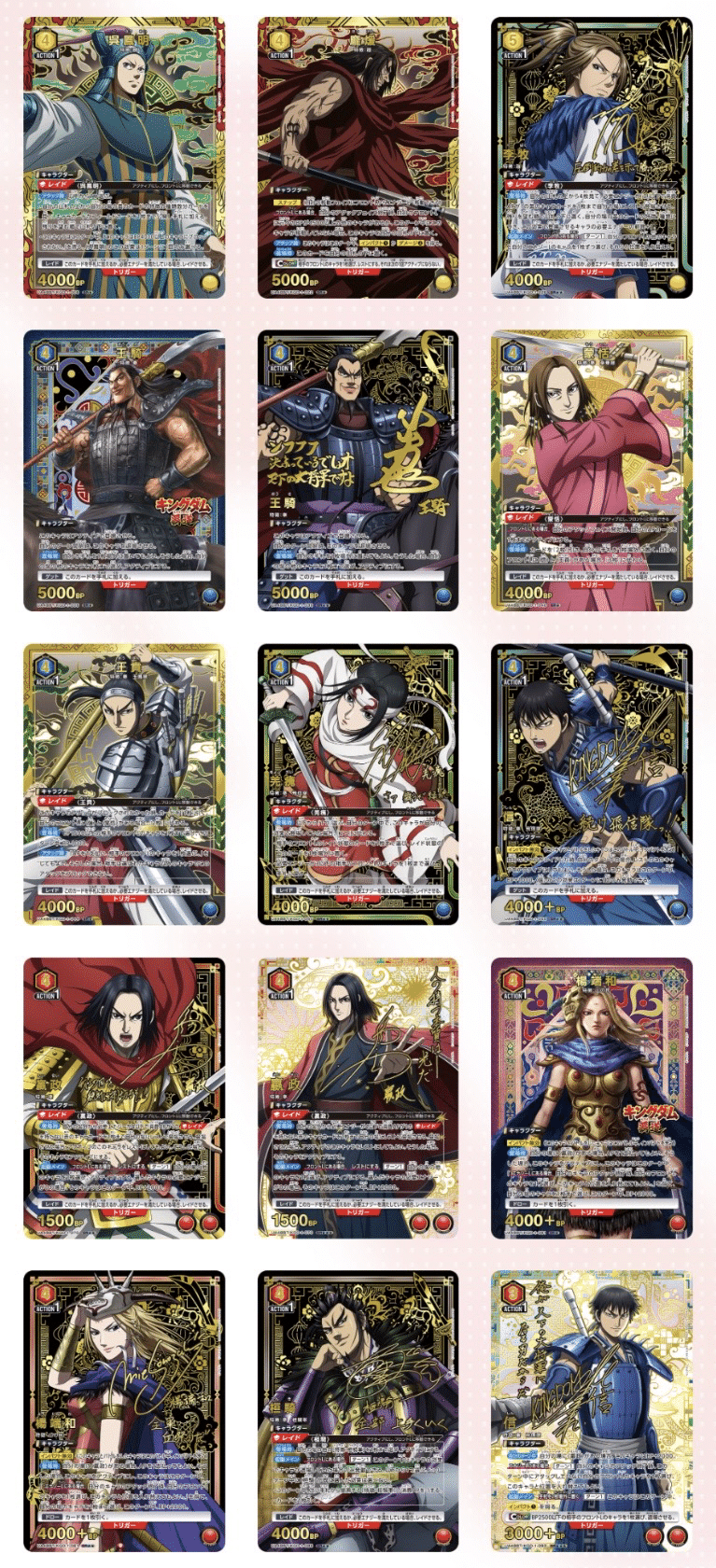 キングダム ユニオンアリーナ 集めるカード｜ドラゴンホース