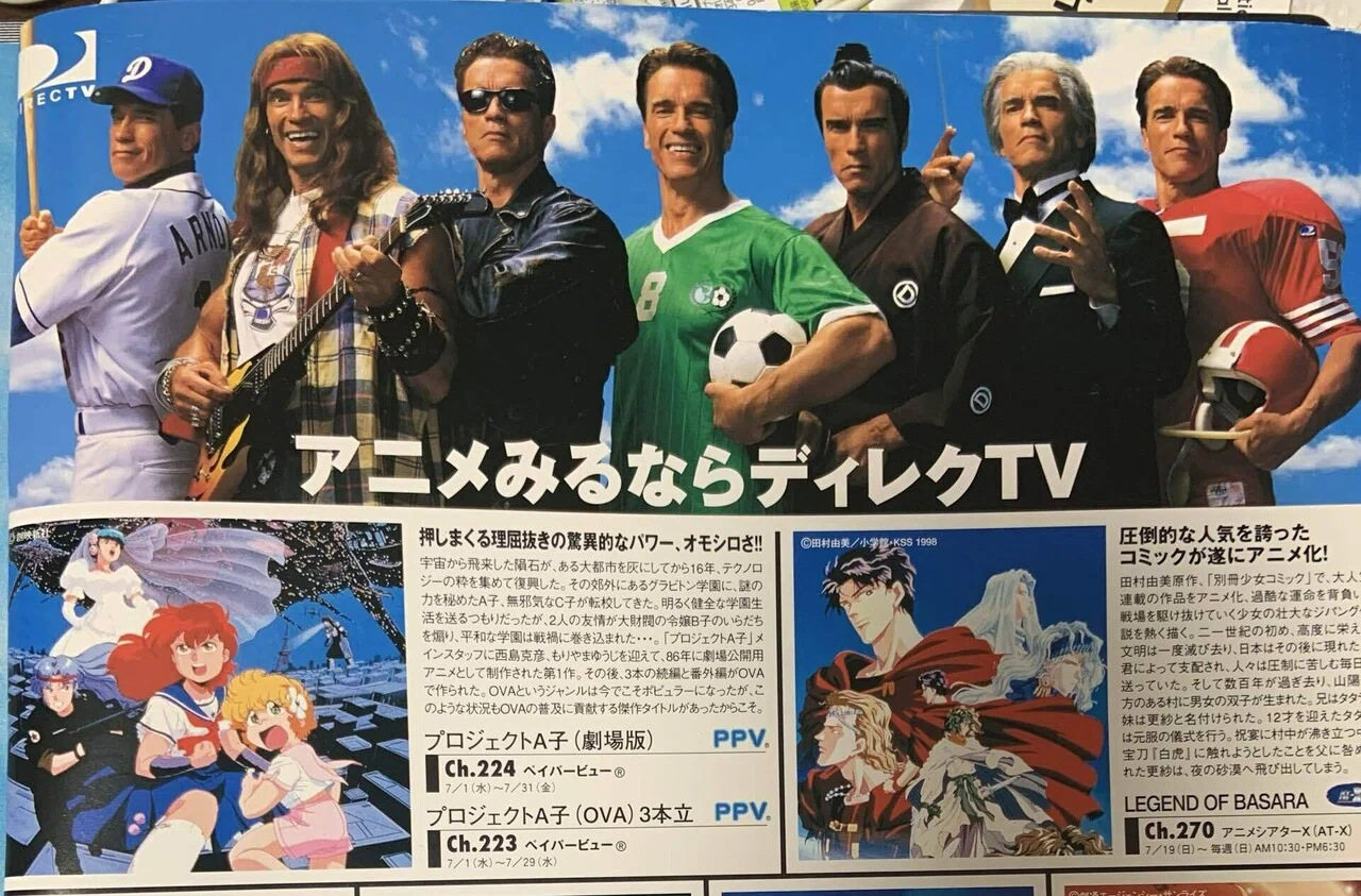 昔のアニメージュで気になった記事・広告を紹介してみる｜有本カズヒロ