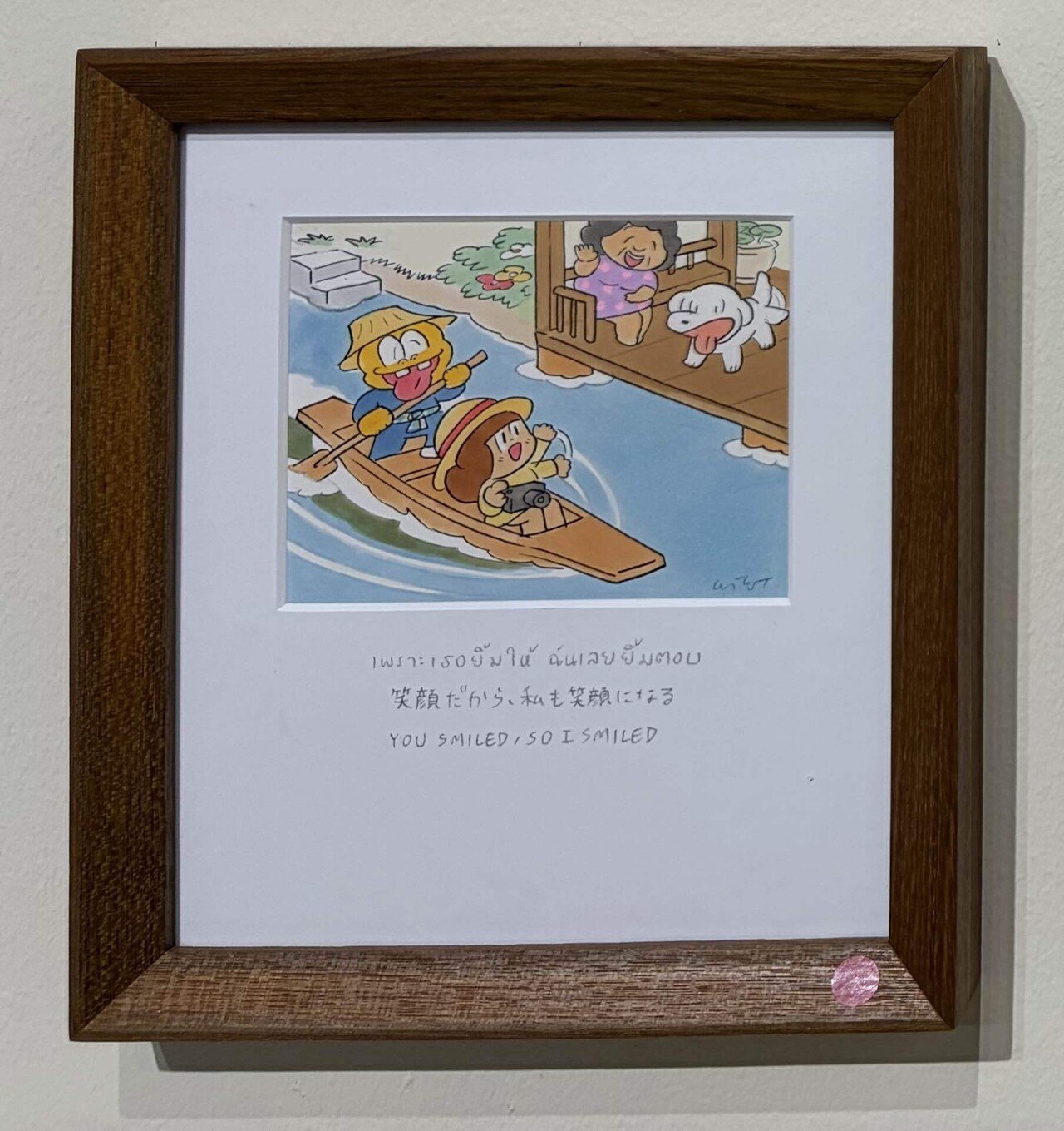 マムアンちゃん展で癒された日｜ごみ