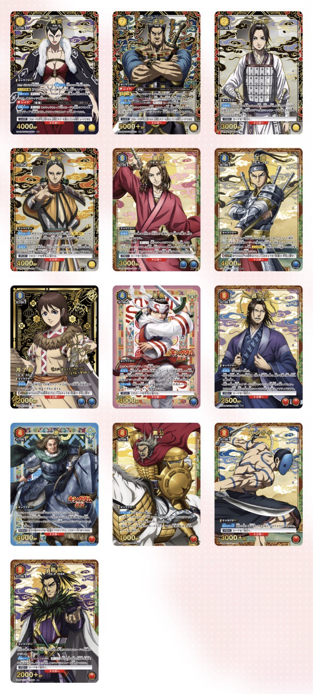 キングダム ユニオンアリーナ 集めるカード｜ドラゴンホース