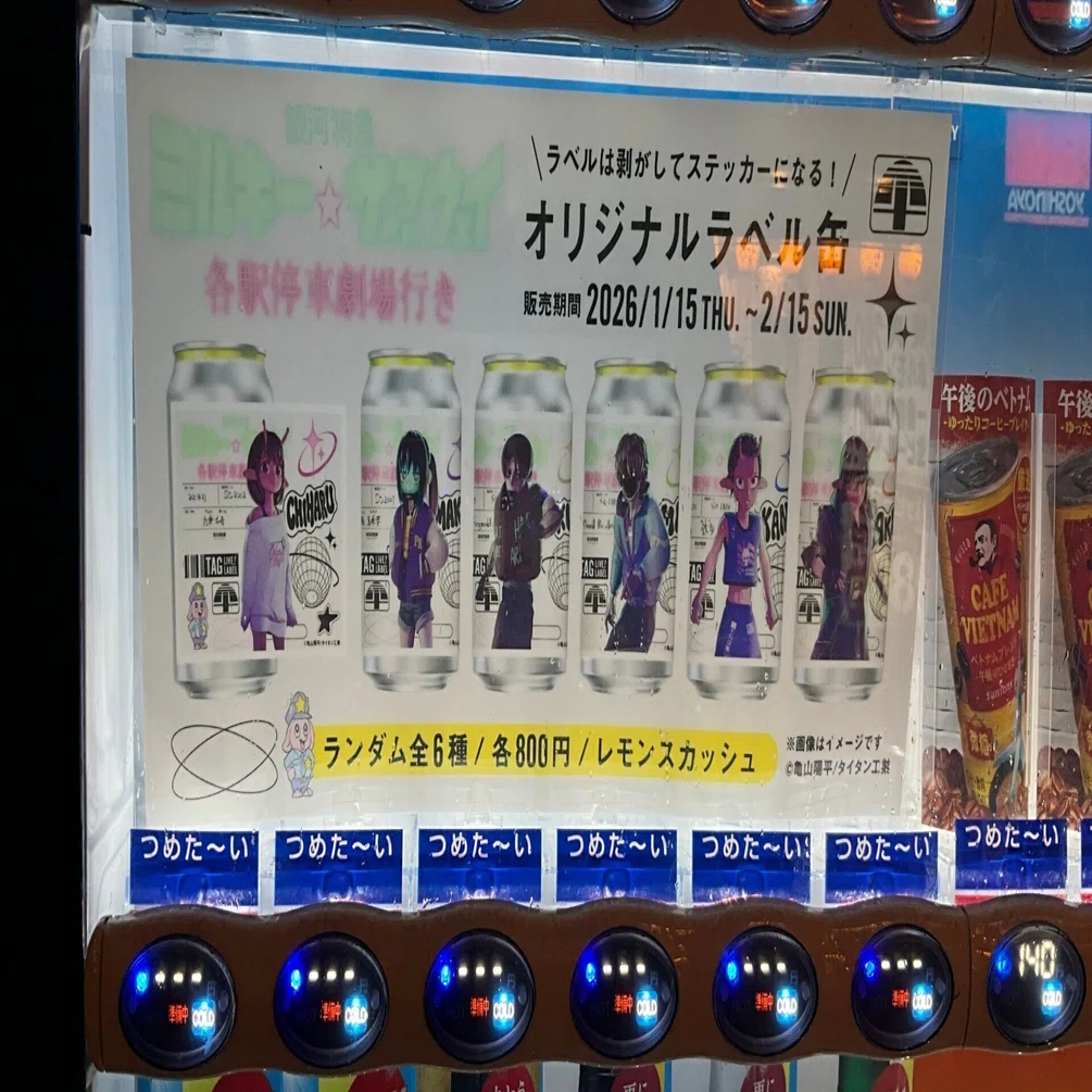 ミルキーサブウェイの映画・その後 #ミルキーサブウェイ #神田flux