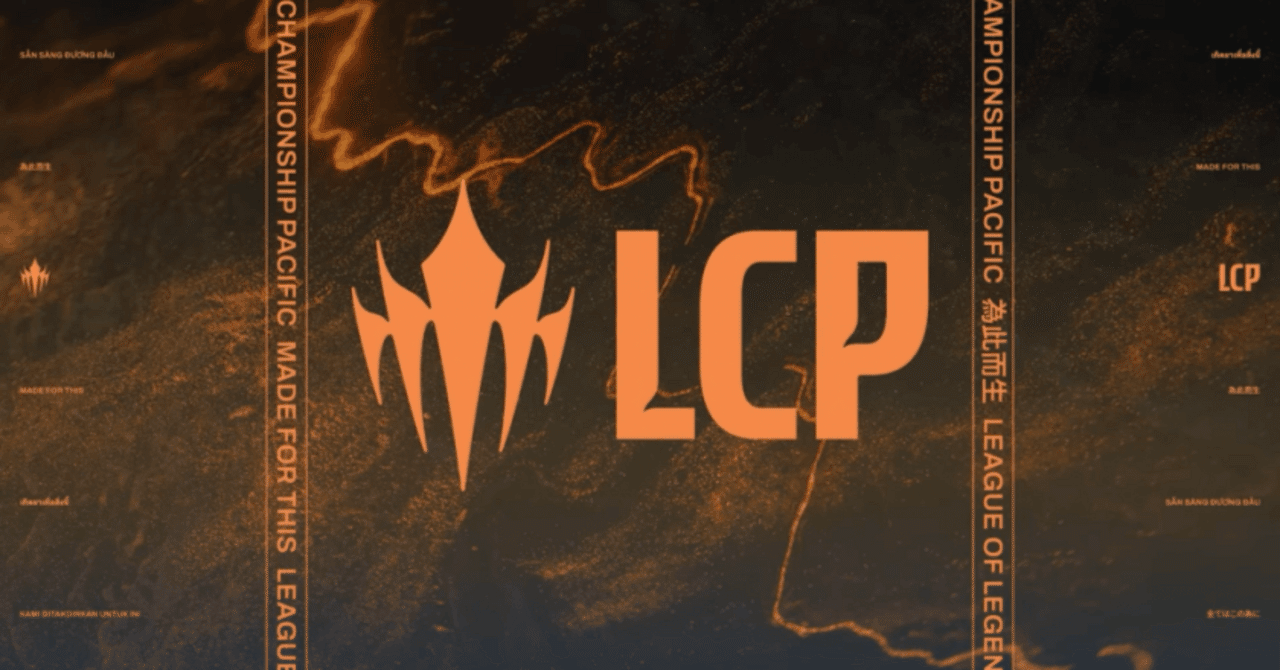 LoL】League of Legendsのプロチーム解説をしていきたい。LCP編