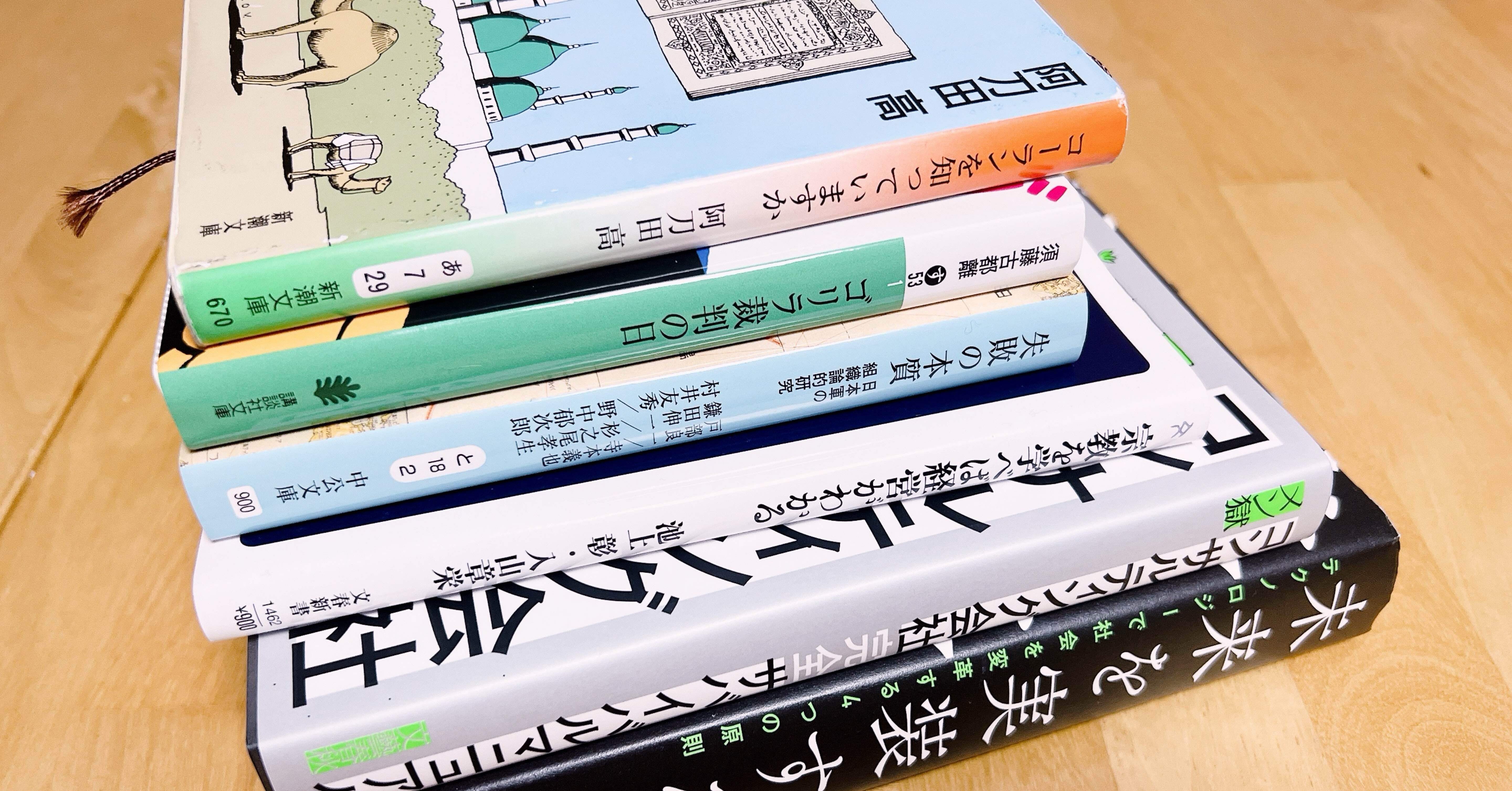 1月の読書】あんまり読めてねぇ7冊｜セメント・モリ