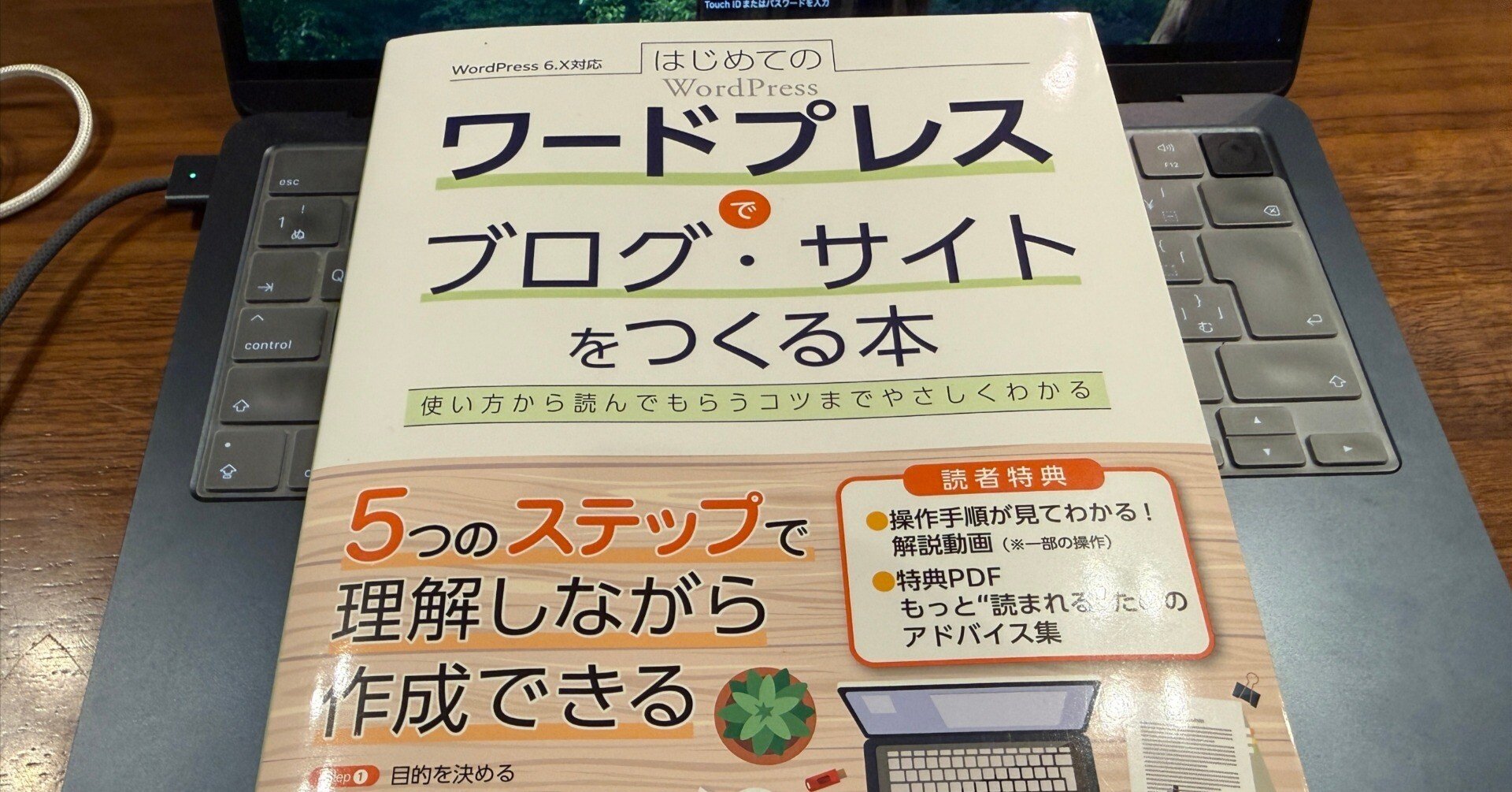 WordPressは最新入門本で学ぶべき理由｜わかったnote@かん吉