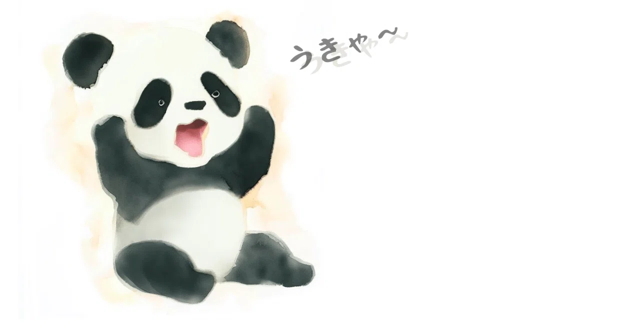 あら？このパンダさん……🐼💦💦｜活水文芸同好会