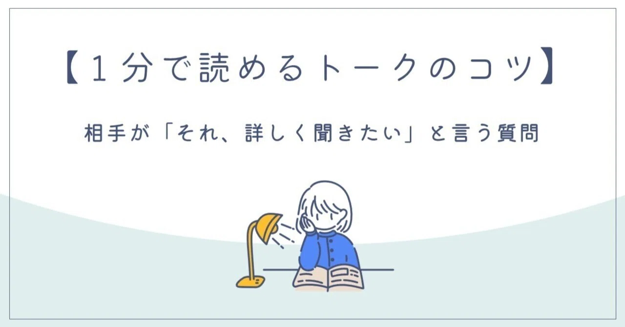 Persomific Examples Questions that make the other person say, 'I want to hear more about ...