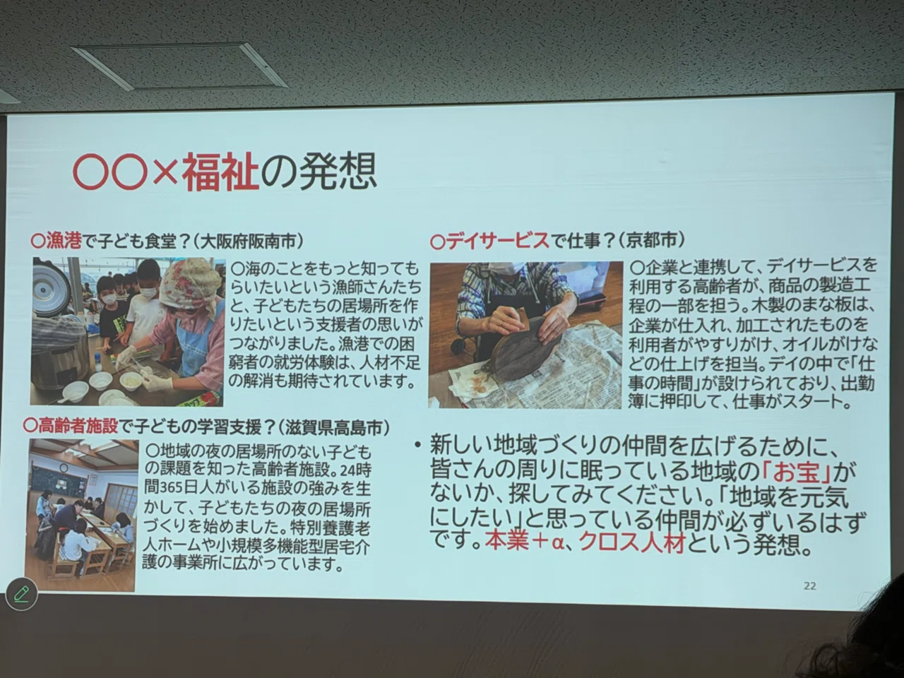 令和7年度おおた地域福祉フォーラム〜つながりを力に。地域みんなで