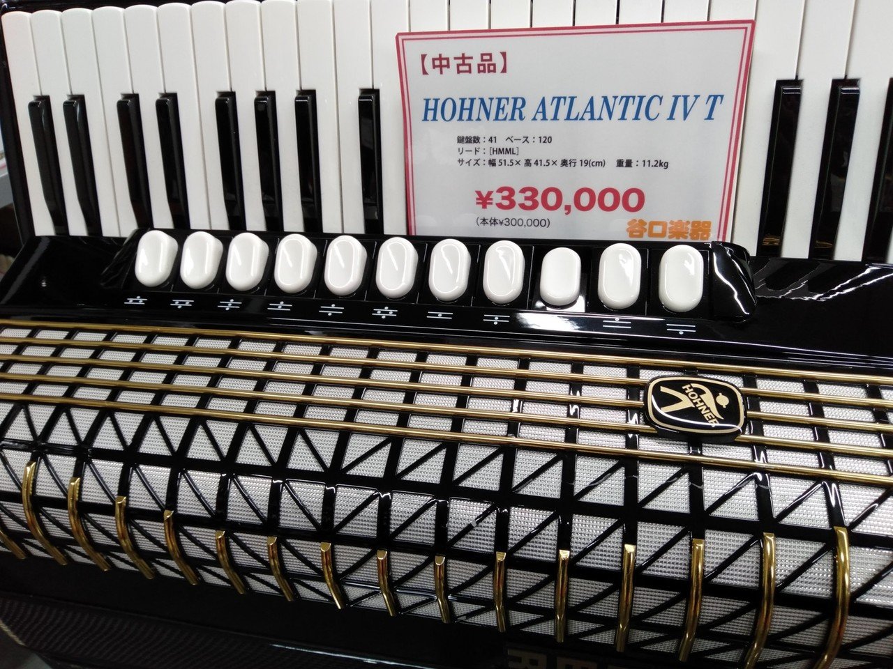 中古】HOHNER ATLANTIC(アトランティック) IV T｜アコーディオン横丁