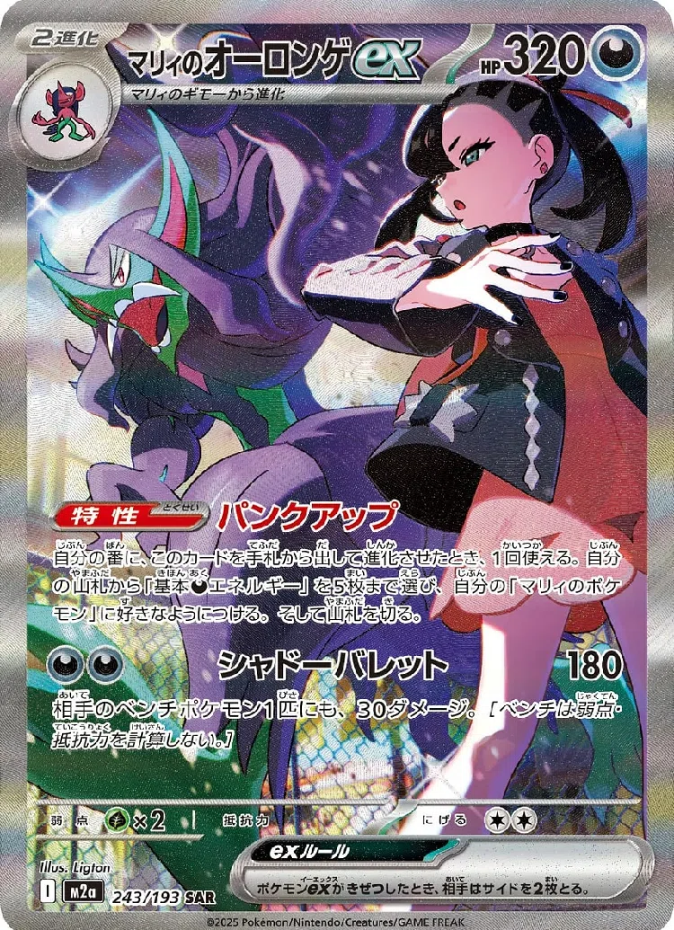 ポケカ】ダイゴのメタグロスの話をしませんか。③【全文無料】｜sattyra
