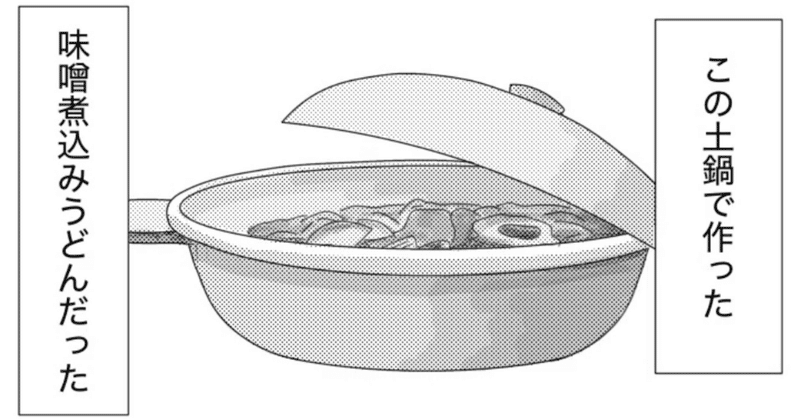 【コミックエッセイ】実家じまい⑤｜手放すことの意味