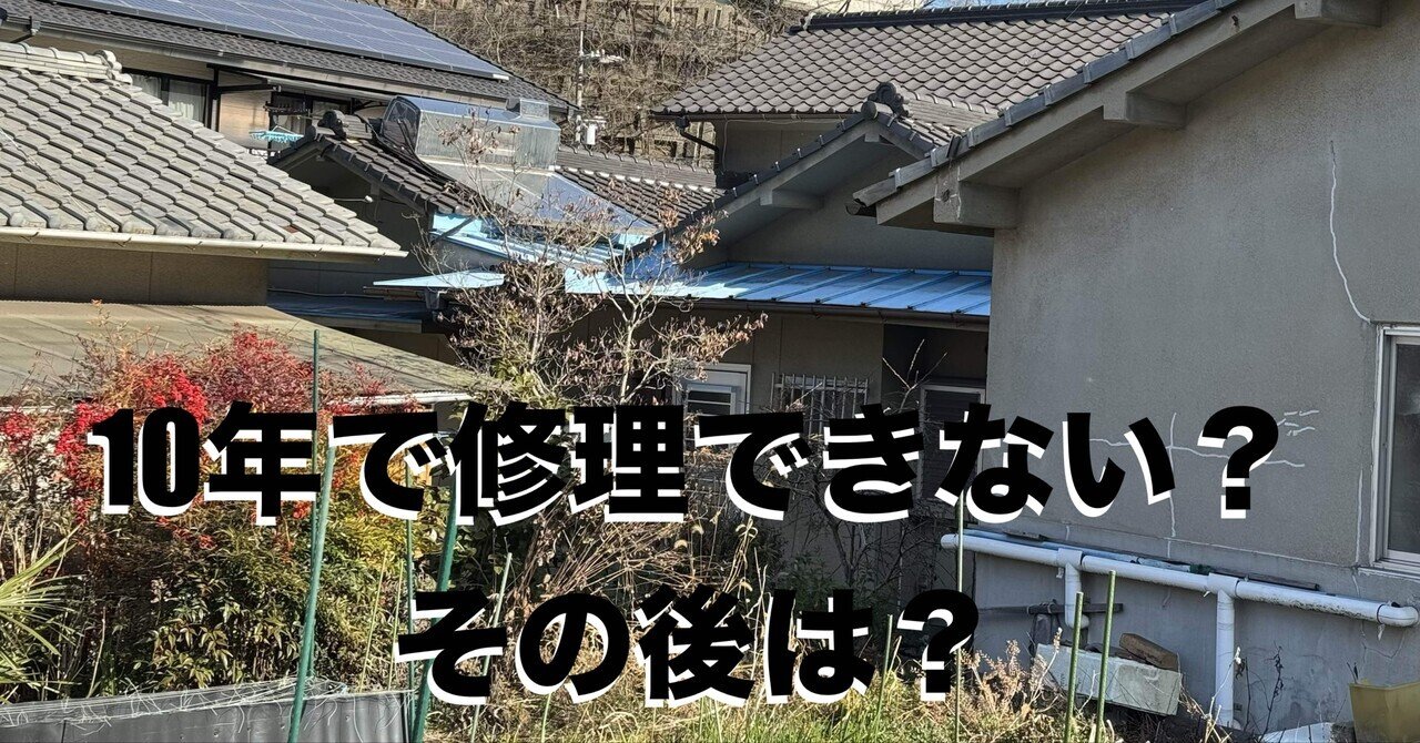 修理できないと言われた太陽熱温水器、その後どうなった？｜太陽熱ｿｰﾗｰ