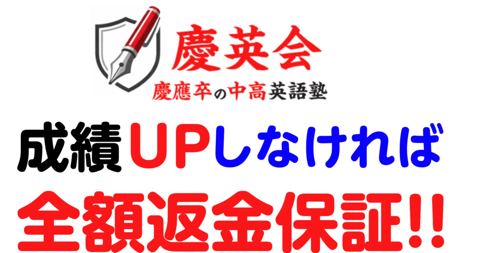 2026年度版】有名私立・難関進学校 中1 英語 定期テスト予想問題