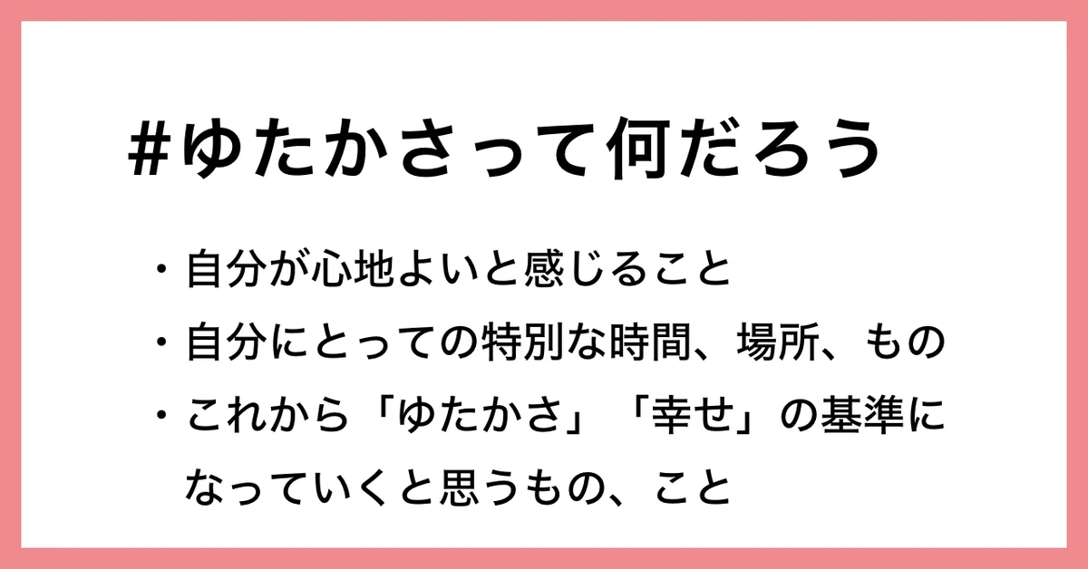 概要pink