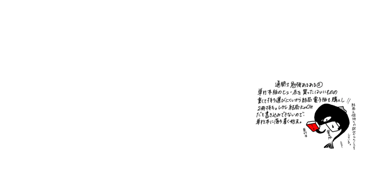 通関士試験、1番コスパ良く合格するための教材&模試の選び方｜うぇぐるー