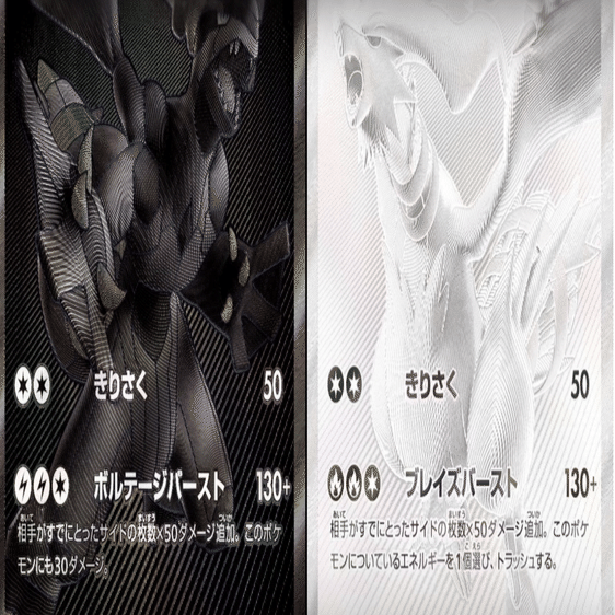 発売から8ヶ月。レシラム・ゼクロムBWRの軌跡と30周年への