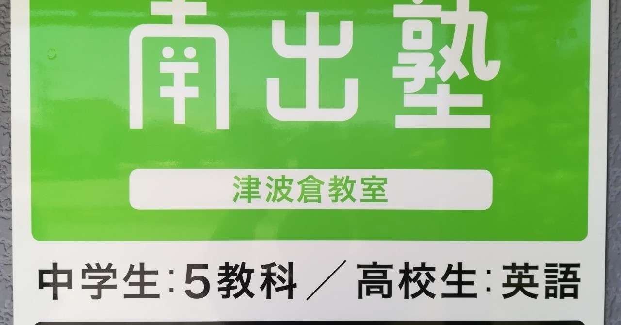 家庭学習におけるオススメのサイト 問題集 南出塾 Minamide Note