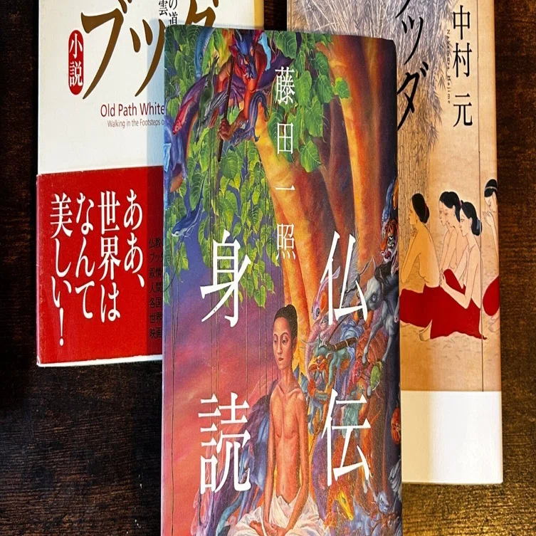 ブッダの物語をわたしたちの物語として身読すること｜Mamita(大澤真美