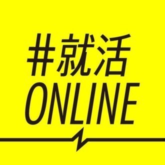 就活online Twitter Award 就活online Note 就活online Twitter Award 就活online Note