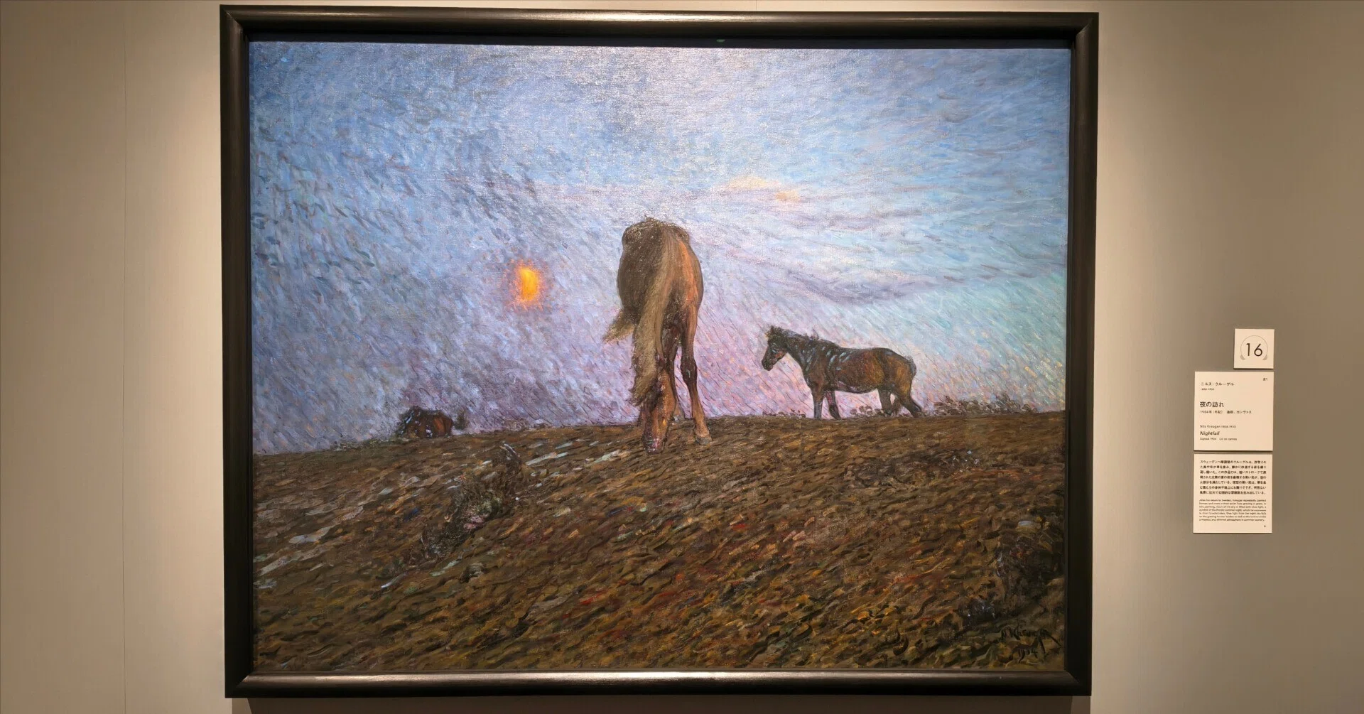 写真を撮る人にこそ観てほしい絵画展「スウェーデン絵画 北欧の光
