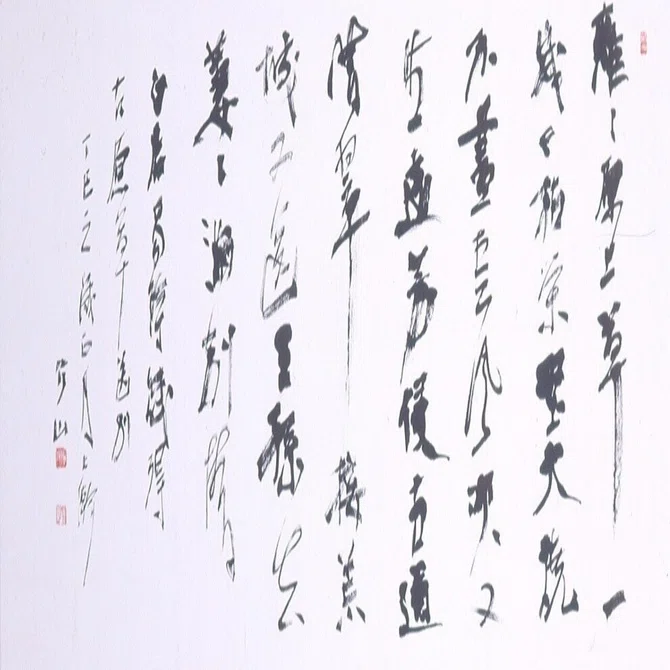 「幼児の書法」　上條信山　責任監修　吉村谿しょう Amazon.co.jp: 上條信山臨書集(全5巻) : 上條 信山, 書象会: 本