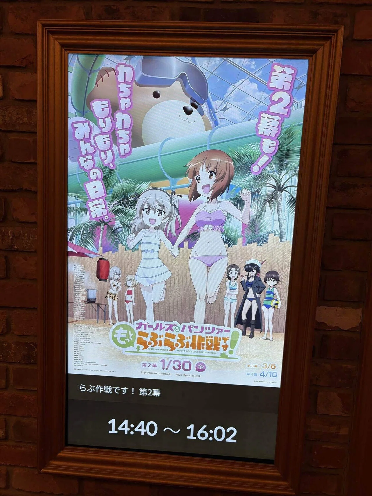 ガールズ＆パンツァー もっとらぶらぶ作戦です！ 第2幕｜takaoharada