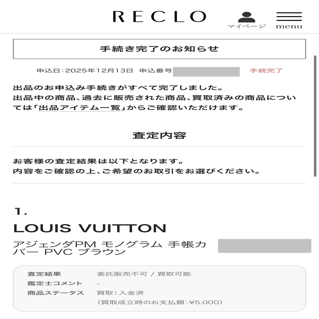 ブランド買取｜crea