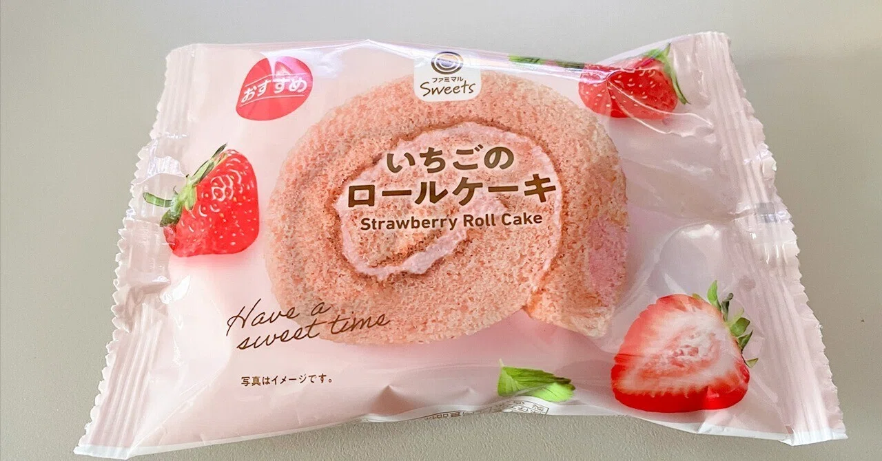 ファミマ】いちごのロールケーキ｜セレステ