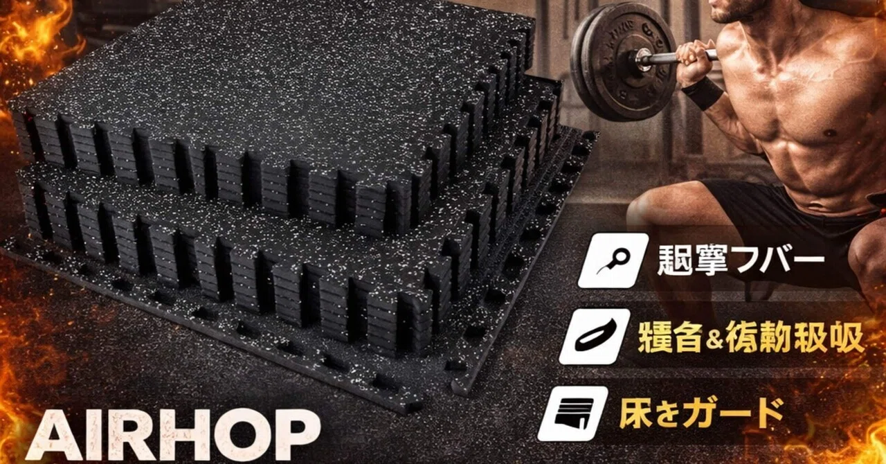 ホーム ジム 床 ゴムマット 120枚セット ホームジム用ゴムマット 