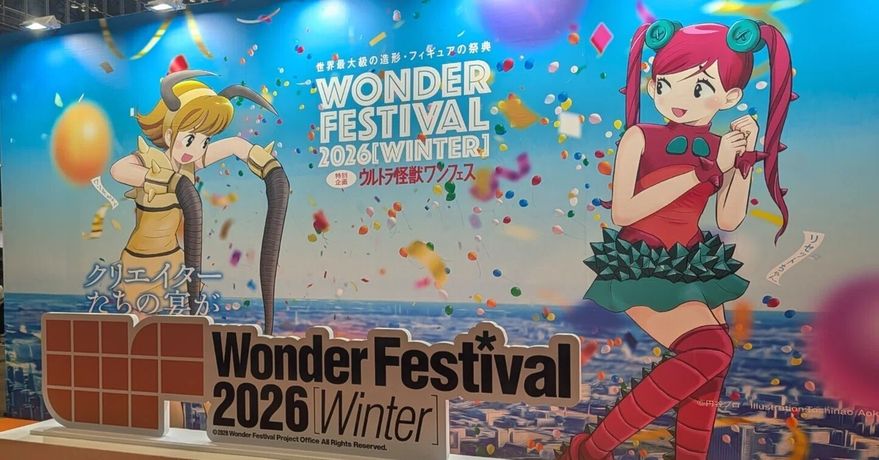 ワンフェス 2026 冬はなかは熱くて外はヒエヒエ｜製作スペースつじどう