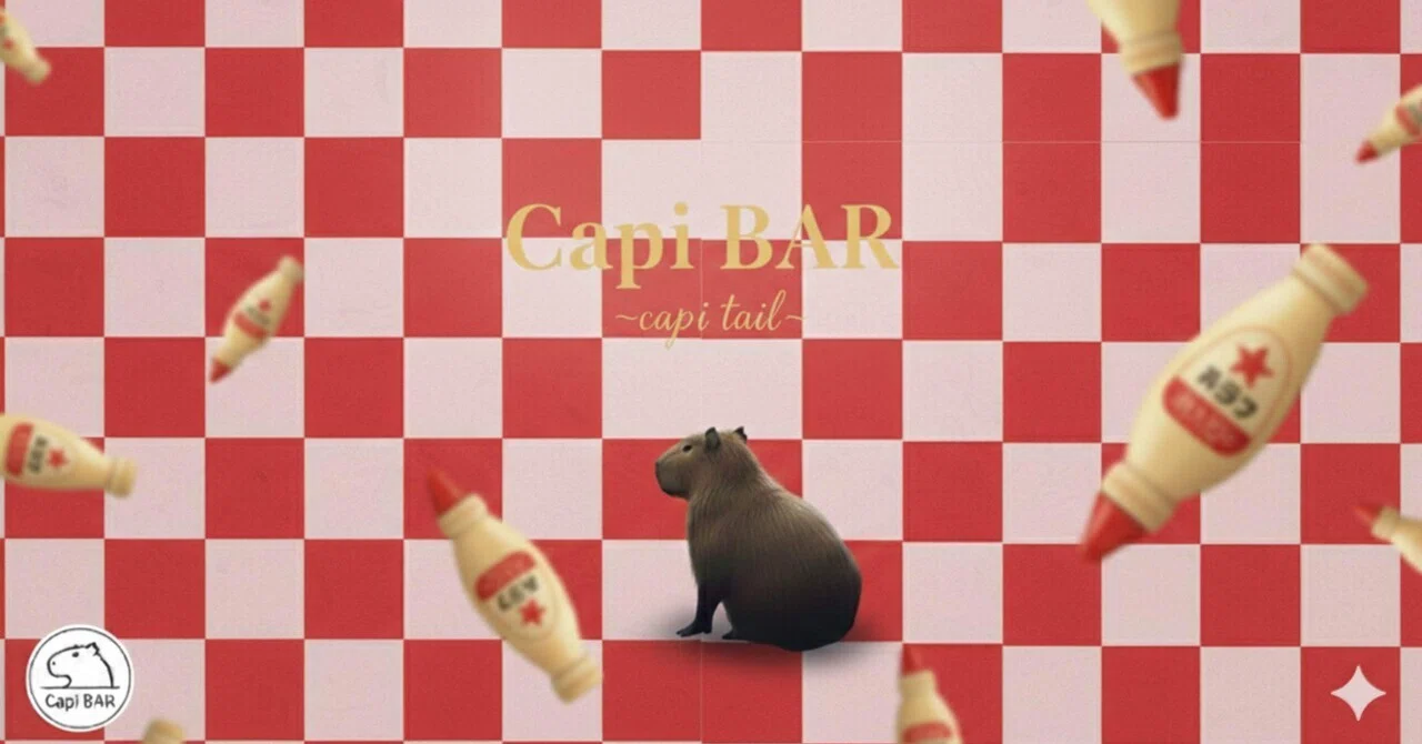 Capi BAR 2026.2.8.sun 禁断のマヨ・コレクション（極）｜easy_maro