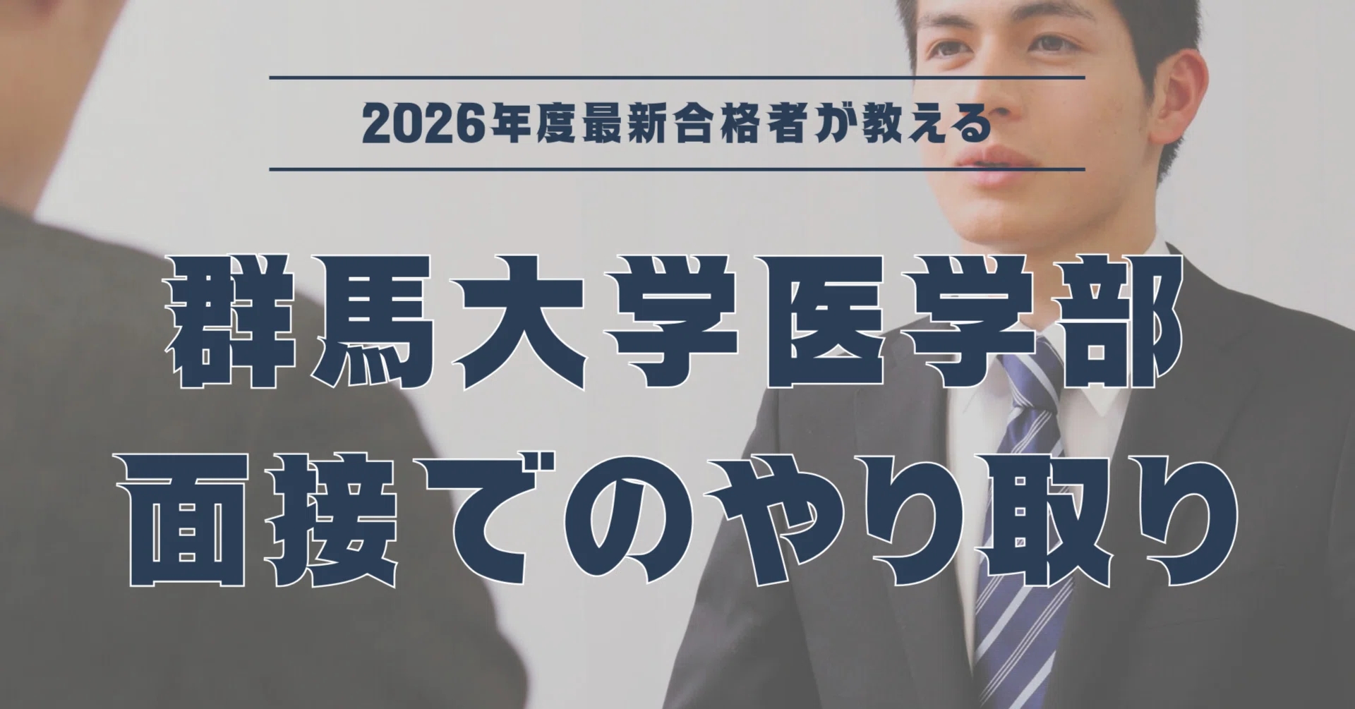群馬大学医学部 学士編入試験 過去問2021年〜2025年実施分　最新 群馬大学医学部 学士編入試験 過去問2021年〜2025年実施分 最新