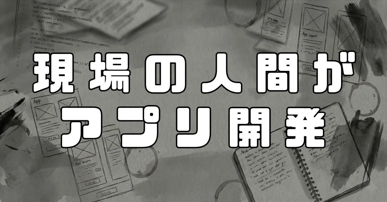 「この人のようになりたい」と思えた動画の話｜monocode｜ゼロからのAIコーディング