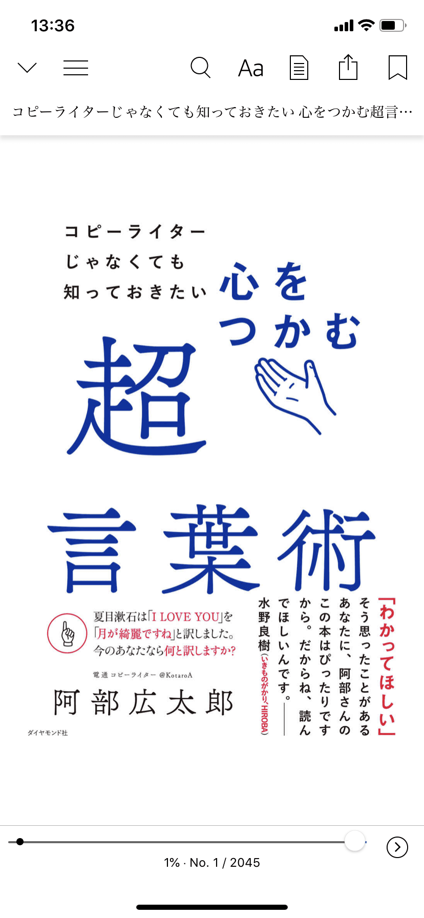 これ 良い ノウハウだけでなく仕事の向き合い方についても考えさせられた 近いうちに Youtube おうちkindle でも紹介します 電子書籍 おススメのビジネス本 Kindle まみー Writes Luce ライツルーチェ Note