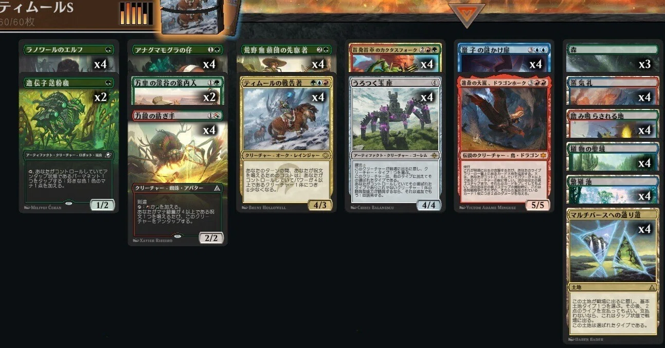 MTG ティムール戦告者コンボデッキ メイン60枚 MTG】ティムール戦告者デッキ2026【スタンダード】｜くろやぎ