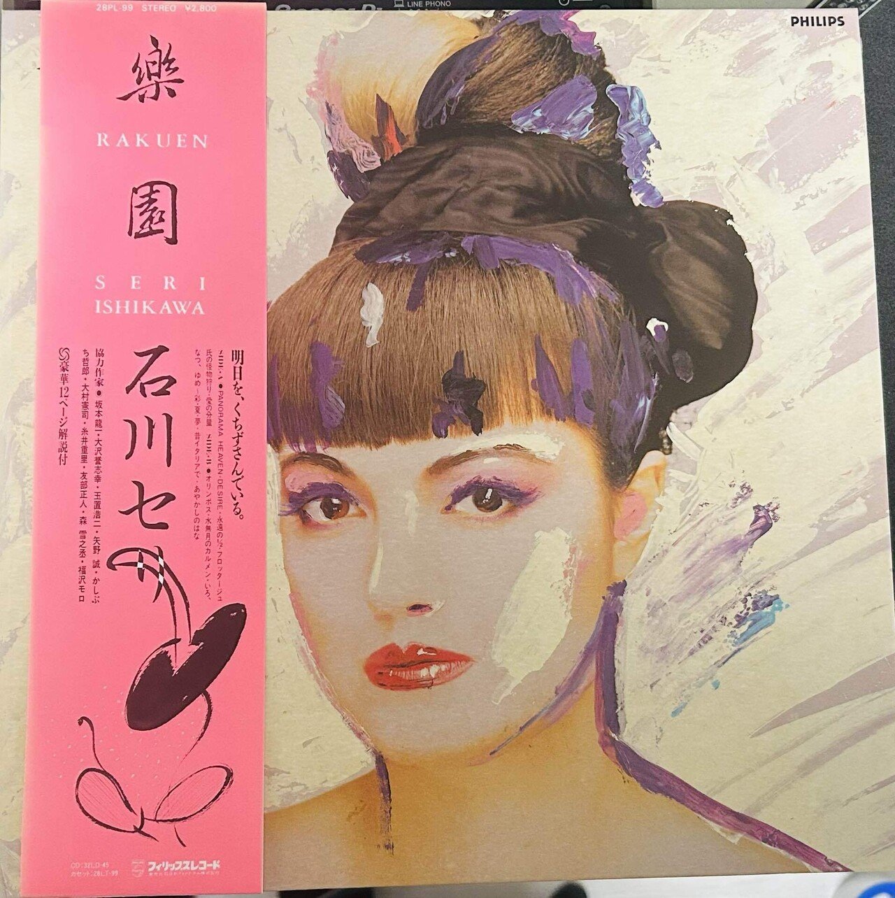 和レゲエ数珠繋ぎ-第78回-ケイタ｜和レゲエ探検隊