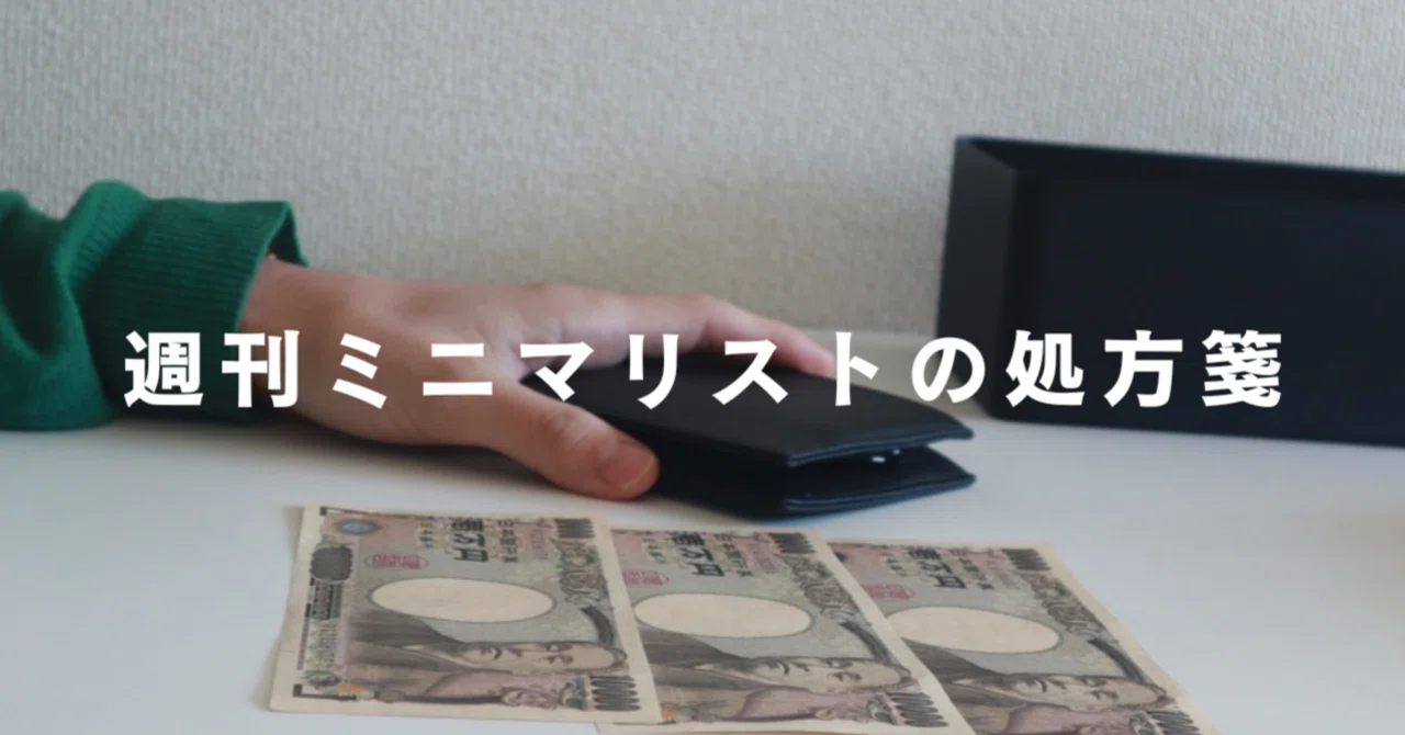 〇〇万円払った自己啓発教材で学んだこと、1年実践してどうだったか