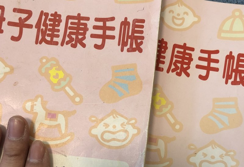ななここ妊娠時何キロ太ったのか 母子手帳 ココロマンちゃんねる Note ななここ妊娠時何キロ太ったのか 母子手帳 ココロマンちゃんねる Note