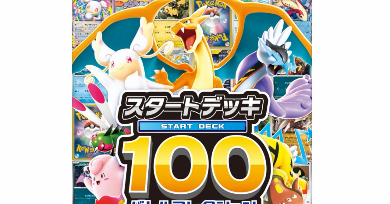スタートデッキ100やバトルスタートデッキ産カードがノーマルでも高く 