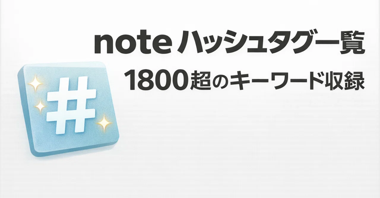見出し画像