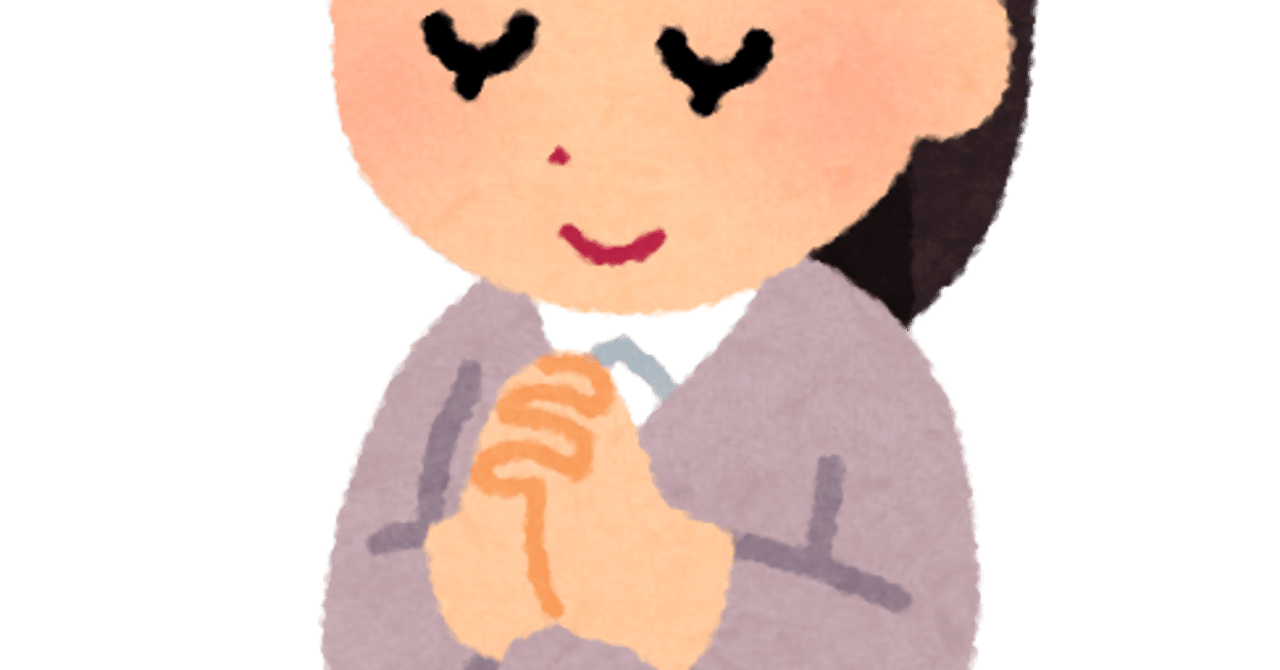 祈りのポーズで 手を組み合わせてみて 身体のむくみがわかります Hitoko N あなたに読みたい物語 Note 祈りのポーズで 手を組み合わせてみて 身体のむくみがわかります Hitoko N あなたに読みたい物語 Note