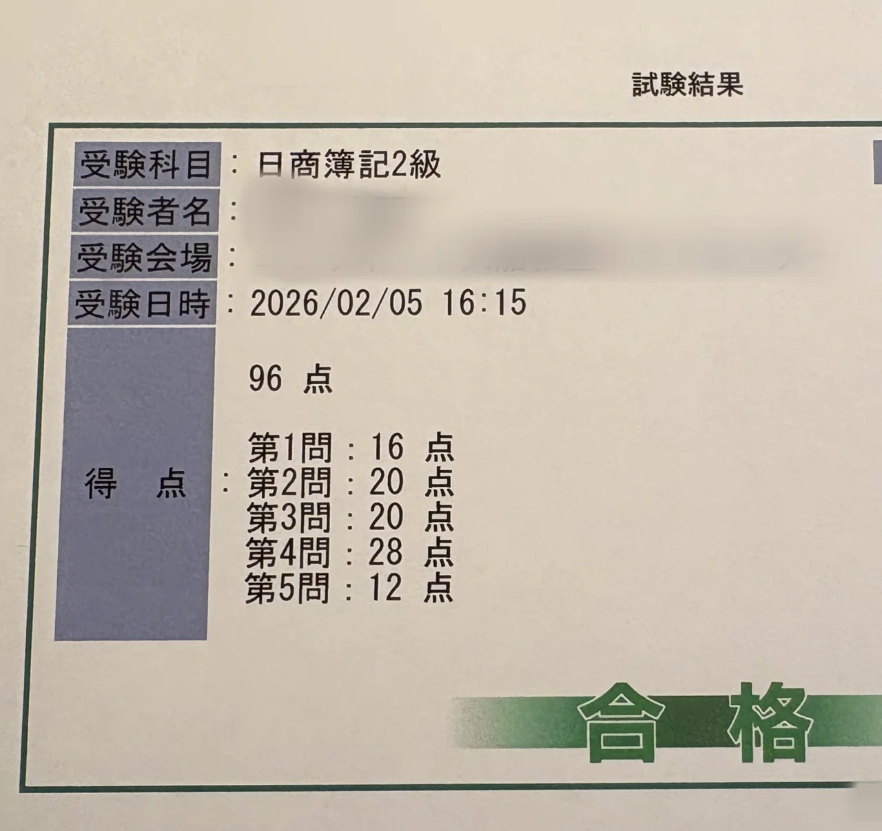 簿記2級を96点で突破【前編】｜3ヶ月190時間で合格できた教材と活用法