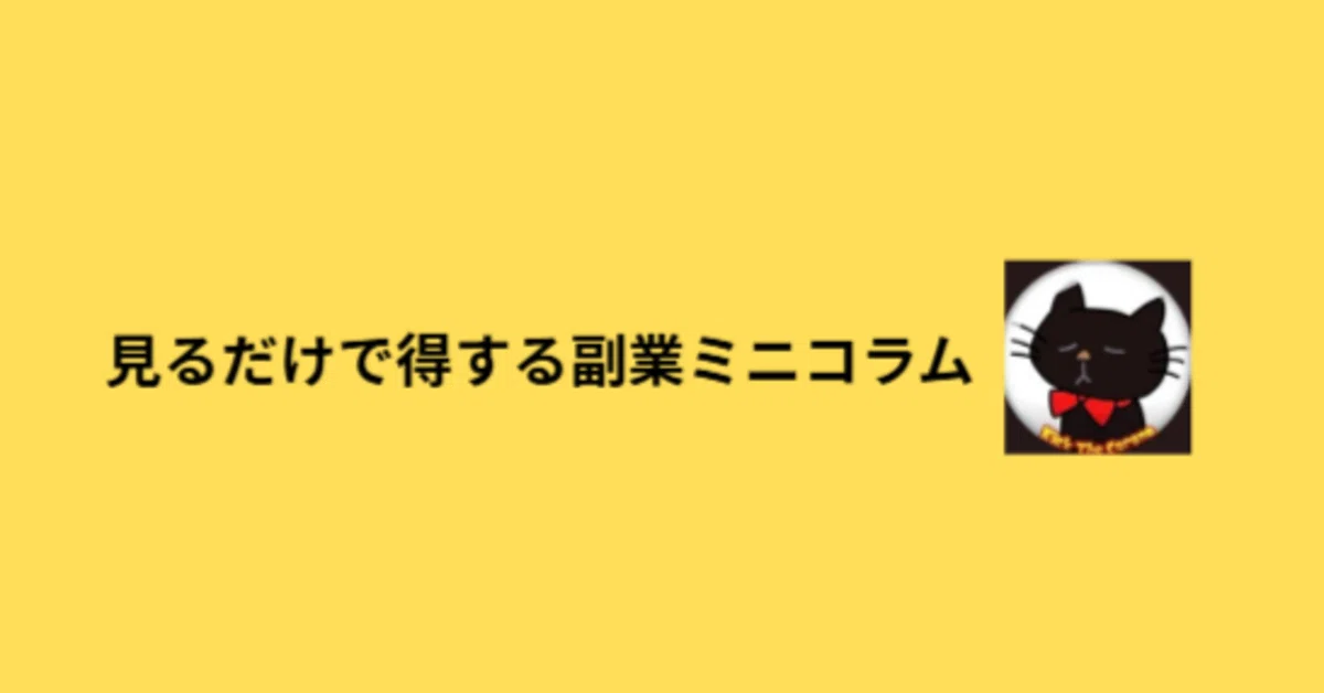 見出し画像