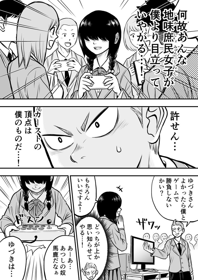 朗報 ゲーム強い 人生勝ち組 そんな未来がすぐそこまで来てる 前編 マンガで未来を想像するメディア If イフ