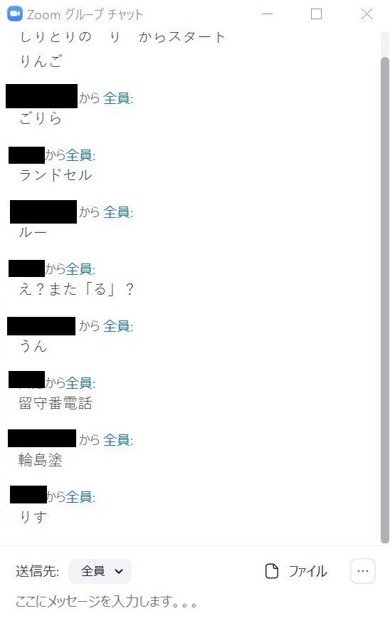 オンライン会議での3つのチャット活用術 まちごと総研 Note