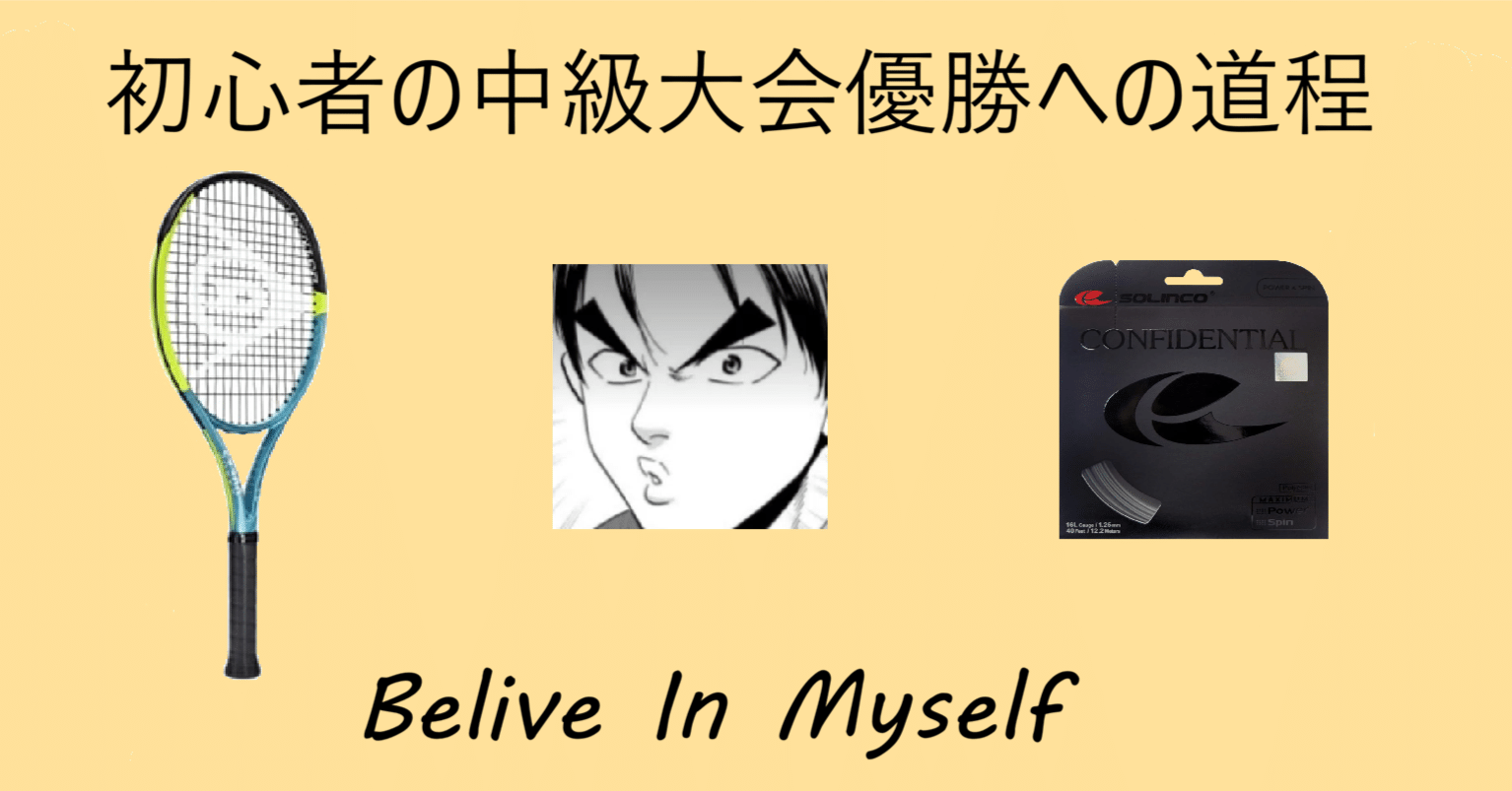 ガットのテンションやフィーリングを履歴に残してみた話 | #120