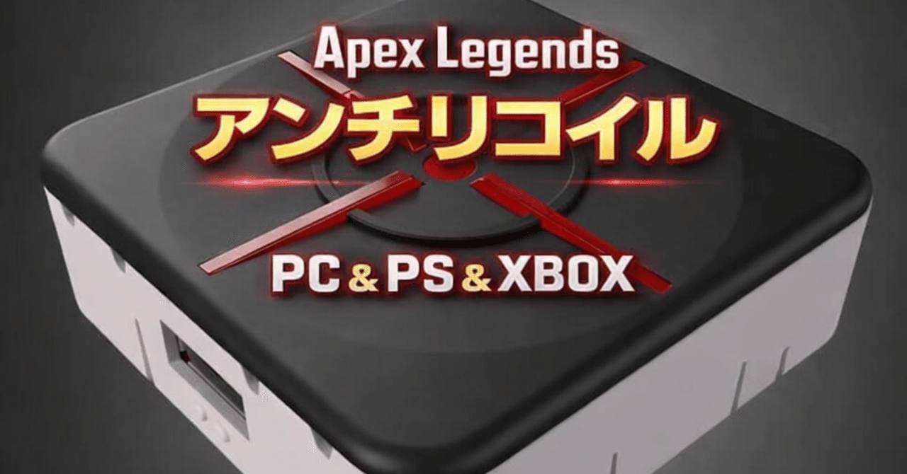 Apex Legends Ximmatrix 設定 MoLLy式 脅威の18000文字｜こうじ