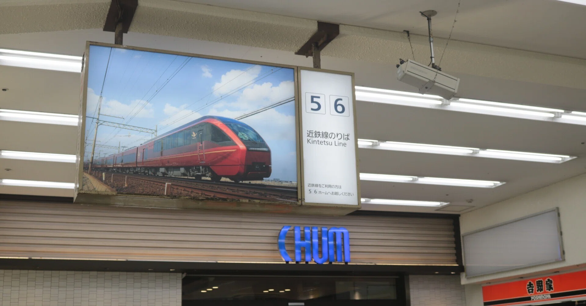 駅から駅を歩いて繋ぐ旅 近鉄名古屋線5日目（最終日）/ 近鉄山田線1