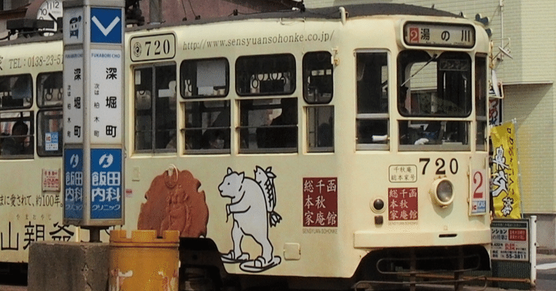 市電の横を走りながら考えた、函館の周り方｜青森・函館旅行記（2018年