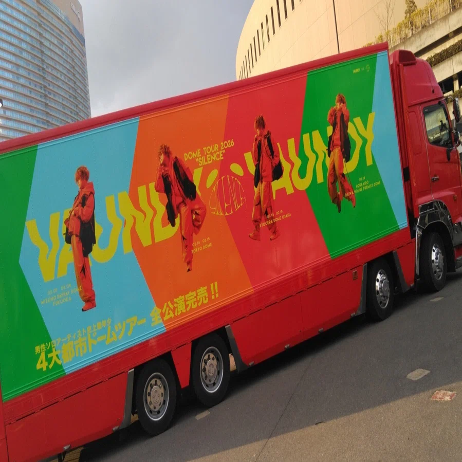 2月8日 Vaundyライブ みずほPayPayドーム福岡行ったよ｜まさ&ひろママ