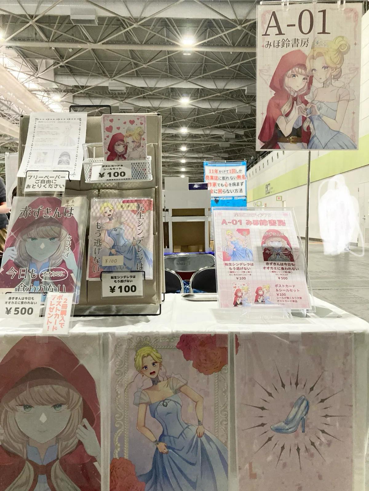 shop chang様　オーダー専用ページ♪ 同人誌即売会初個人サークル参加で準備したもの3選｜みほすず